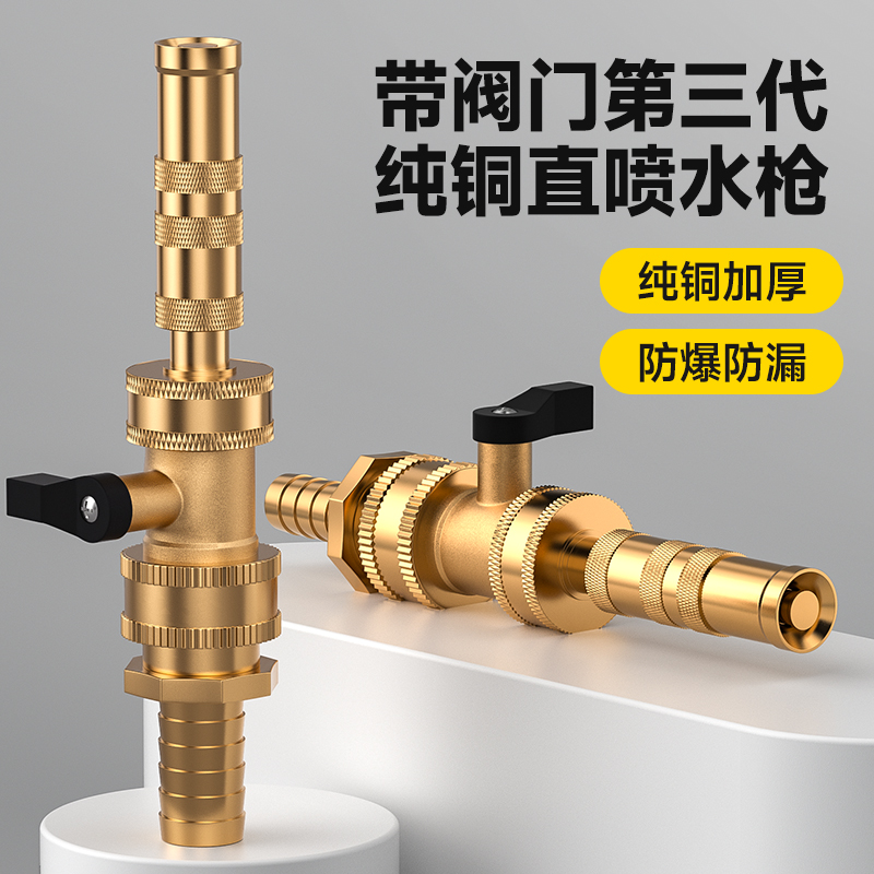 纯铜水枪头高压直喷设计
