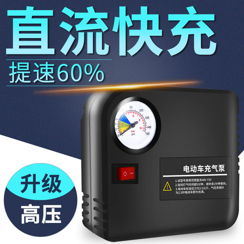 便携式电动车充气泵打气筒真空胎
