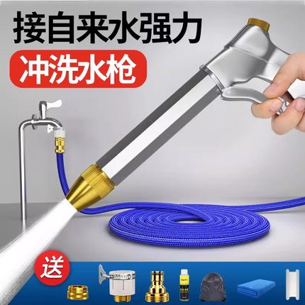 高压洗车水枪家用强力增压伸缩水管软管接自来水浇花喷头冲洗喷枪