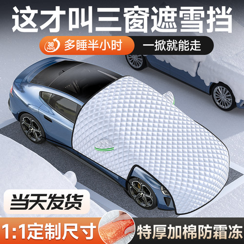 汽车前挡风玻璃罩遮阳光挡防晒隔热防霜雪遮雪挡四季通用车衣车罩