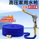 高压洗车水枪家用高压水枪神器伸缩水管软管自来水洗地冲洗喷头
