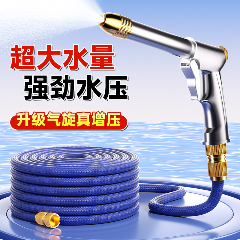 【全金属电镀材质】超强增压水枪