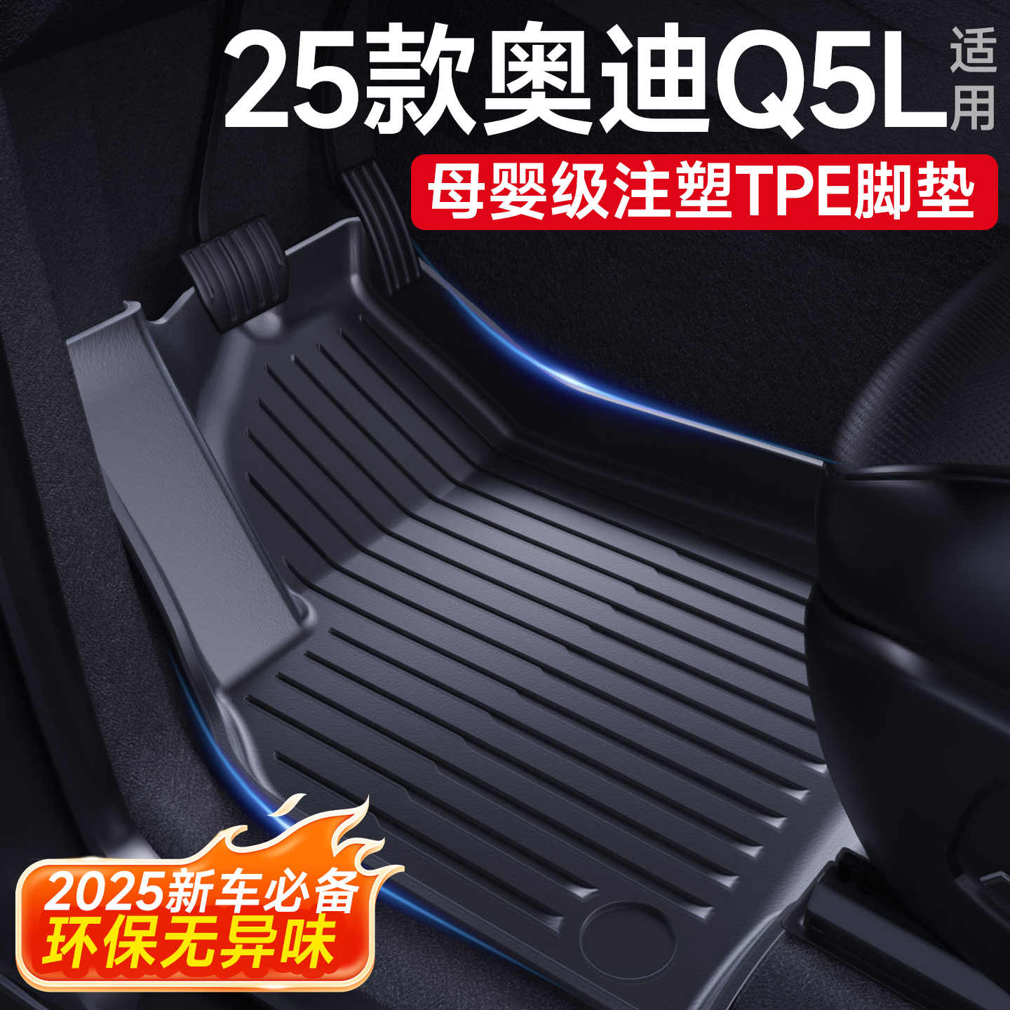 【环保无异味】母婴级材质