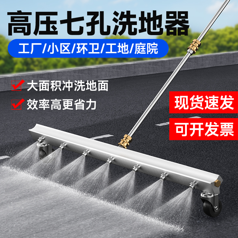 高压清洗机洗车水枪底盘清洗市政道路清理配件快速多喷头洗地设备