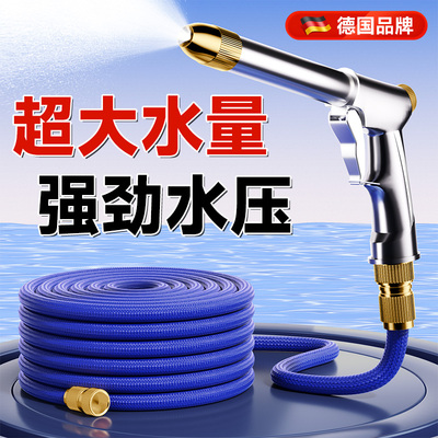 【全金属电镀材质】超强增压水枪