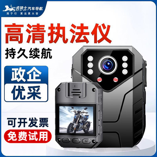 【热销】4K超清夜视执法记录仪
