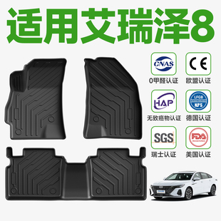 汽车专用耐磨防脏 适用于奇瑞艾瑞泽8脚垫tpe2025款 24款 23款 22款