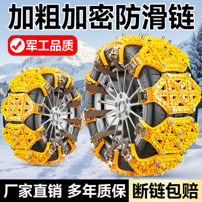 德国品牌【全包围防滑链】