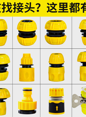 水龙头万能接头水管对接修补器水嘴转换器洗衣机通用4分6分通水接