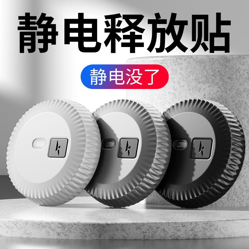 人体静电释放器触摸式家用静电