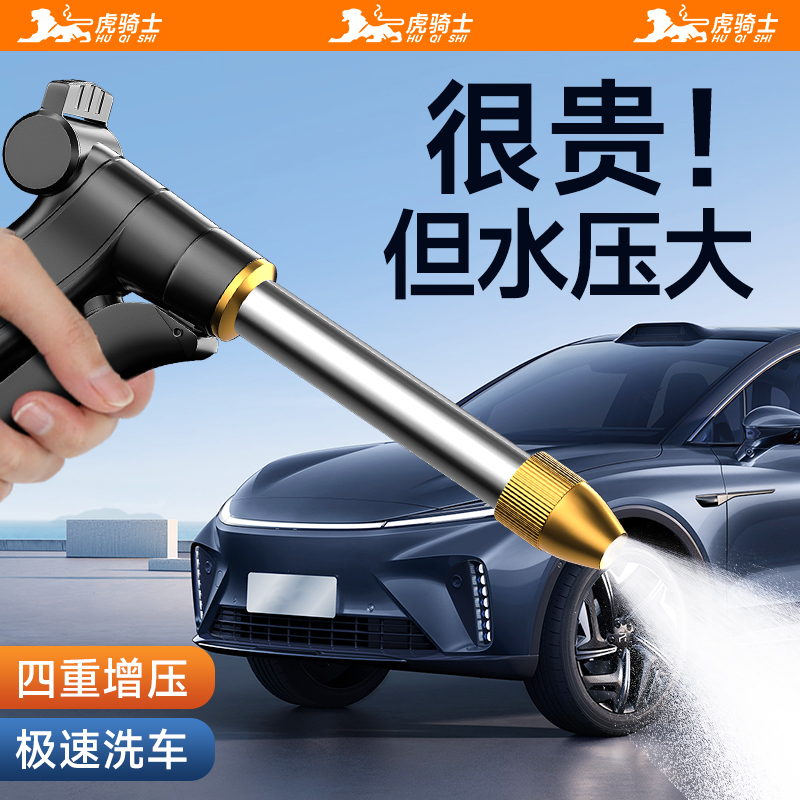 【德国精工】超强水压秒洗车