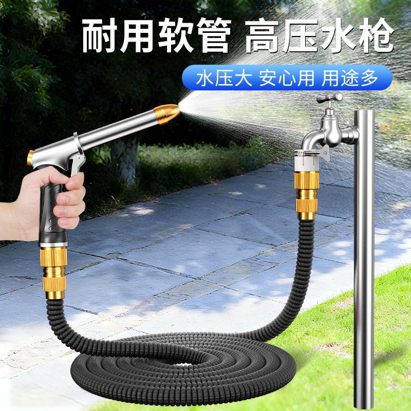 强力增压【金属包胶手柄水枪】