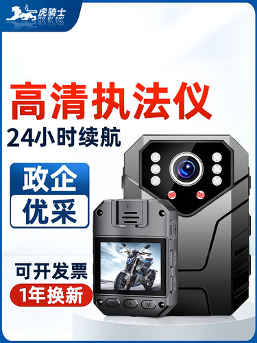 高清夜视执法记录仪4K胸口相机胸前佩戴运动专业执勤现场工作器仪
