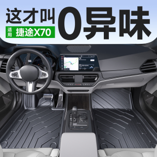 24款 22款 25款 21款 tpe奇瑞汽车专用 20款 适用于捷途X70plus脚垫23款