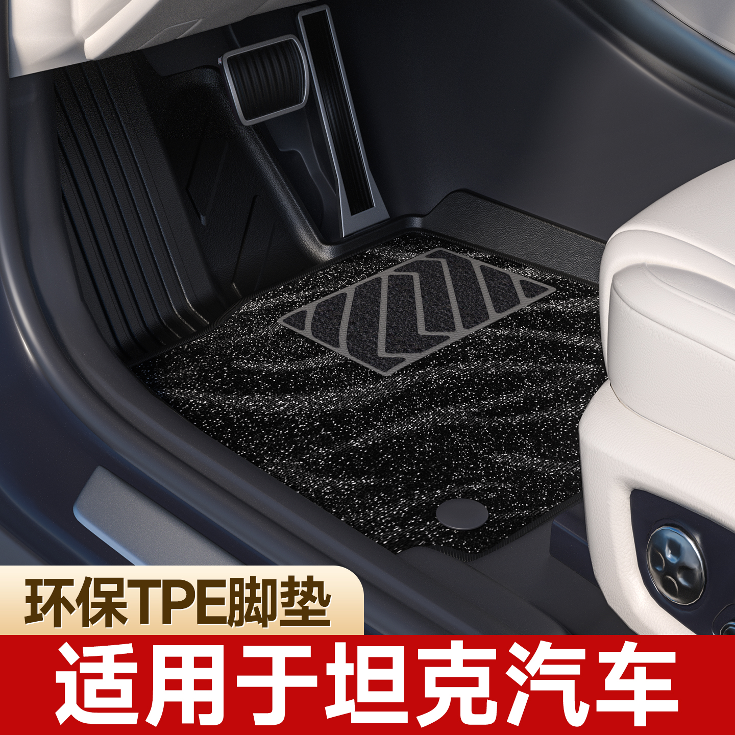 适用于坦克300 400Hi4T500 700全包围500Hi4Z 21-25款TPE汽车脚垫