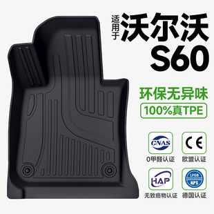 适用于2026款沃尔沃s60脚垫TPE专用汽车用品实用配件大全装饰26新