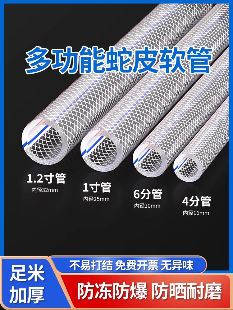 水管软管家用PVC冬天防冻牛筋蛇皮浇菜自来水管洗车4分6分1寸塑料