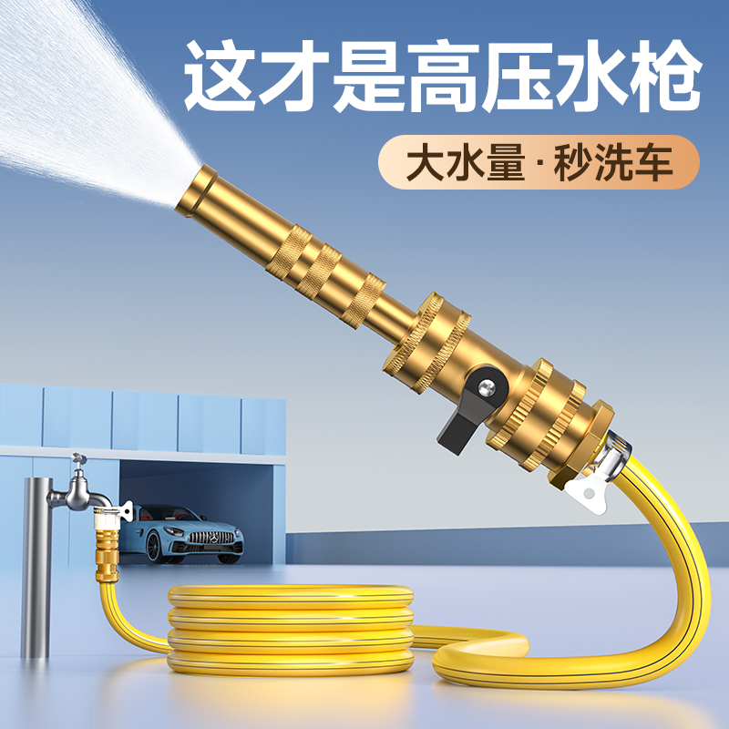 【2023新款】比洗车机还猛的水枪