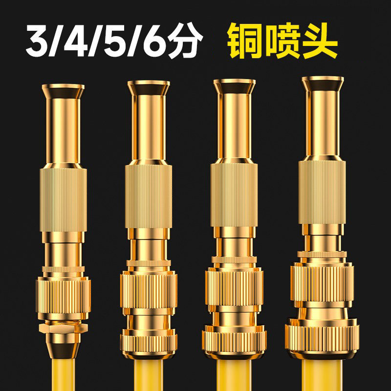铜水枪喷头3/4/5/6分水管通水接头水龙头快接高压洗车喷头家用