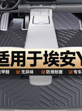 适用于埃安yTPE汽车脚垫专用21-25款星耀智享版双层地毯车垫地垫