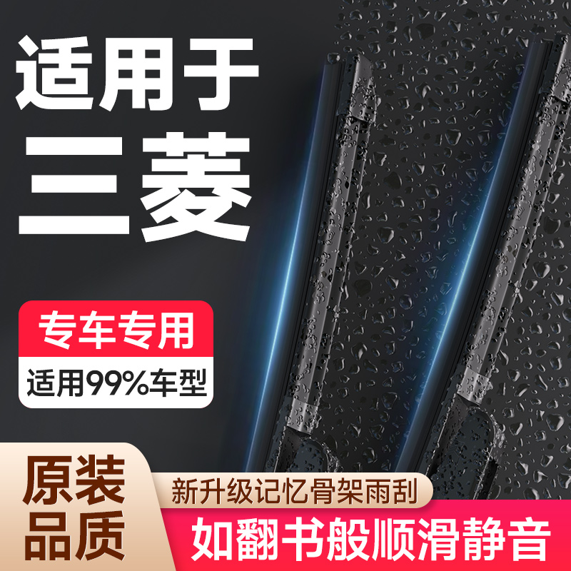 虎骑士原厂原装无骨静音雨刷胶条