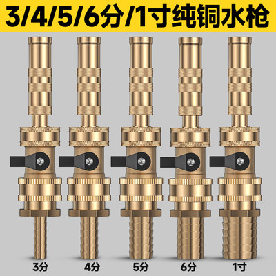纯铜水枪头高压直喷设计