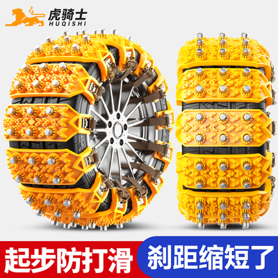 履带式防滑链汽车用不伤胎通用型