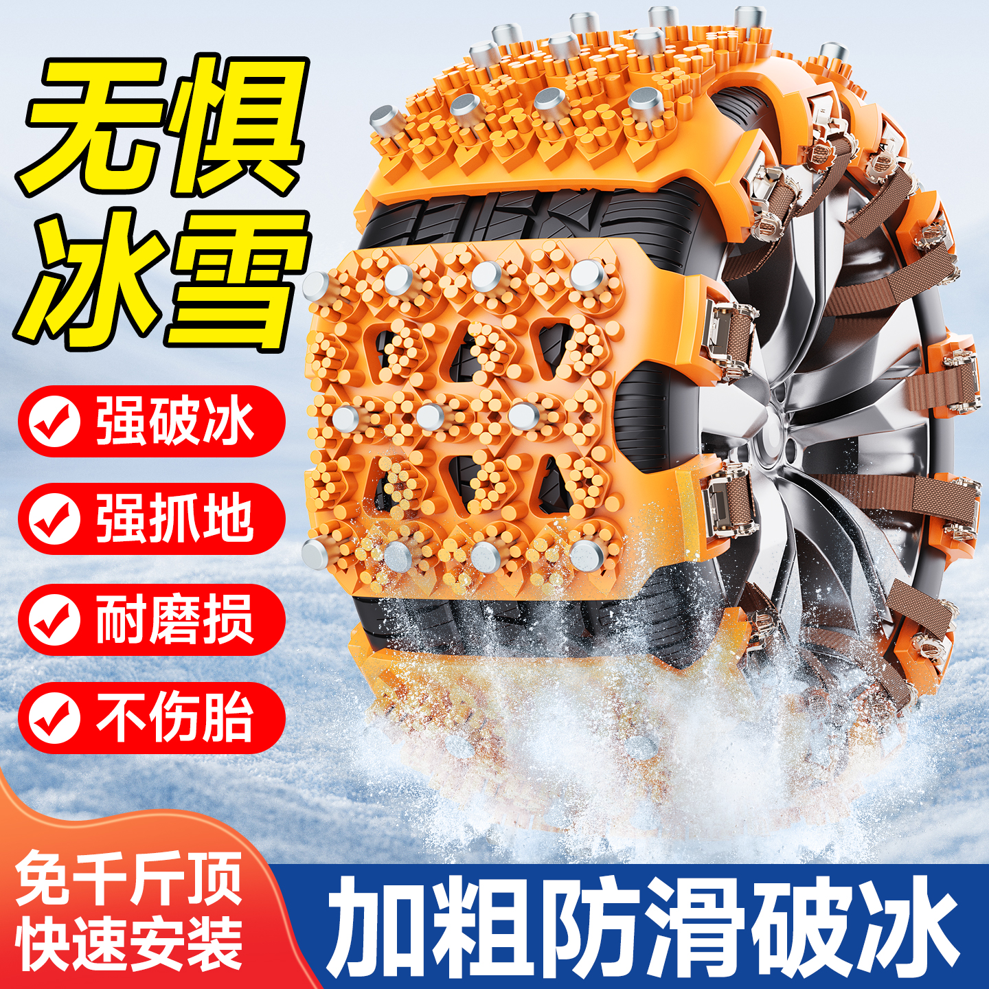 汽车防滑链冬季新型不伤胎