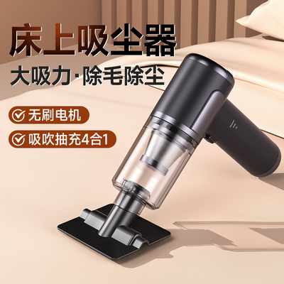 吸尘器手持小型床上清理大吸力
