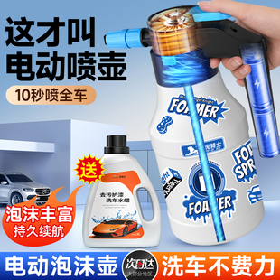 电动洗车泡沫喷壶手持家用洗车液打泡沫神器高压壶擦车工具全套