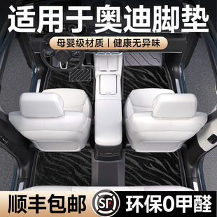 适用于25款奥迪A6L Q5L A4L A3L A7L脚垫TPE配件汽车用品大全专用
