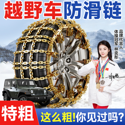【德国精工】加粗锰钢不断链条