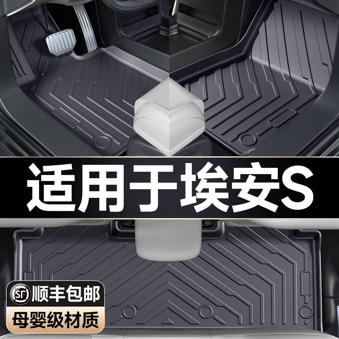 适用于埃安Stpe脚垫汽车19-25款后备箱垫MAX专用内饰PLUS配件
