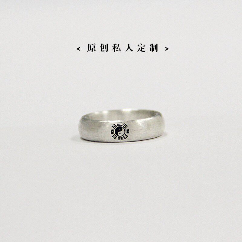 定制八卦太极纯银戒指男女道家五行足银戒子个性时尚情侣指环饰品
