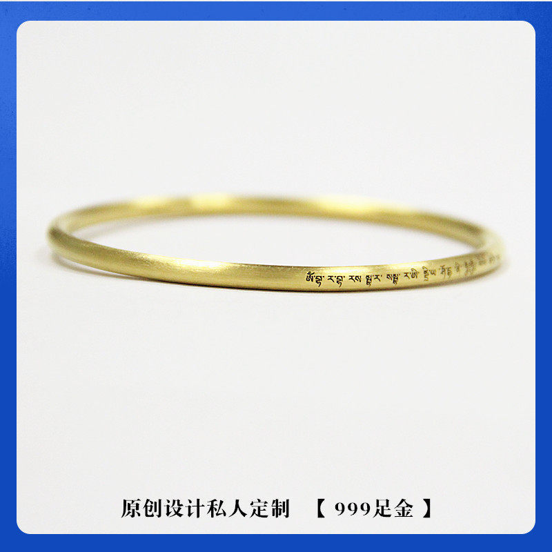 999纯银足金黄金手镯女足银手镯手环大随求心咒私人定制订做刻字