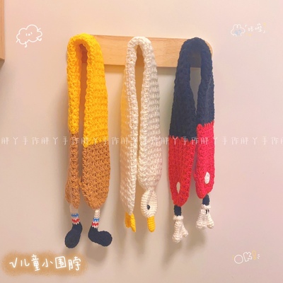 儿童围巾diy材料包钩针毛线宝宝围脖手工编织可爱米奇海绵宝宝
