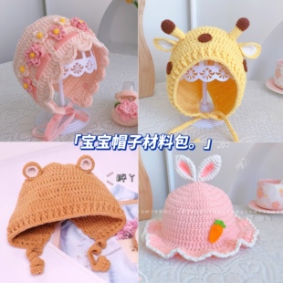 手工编织圣诞帽钩织材料包钩针宝宝帽子圣诞节婴儿帽麋鹿可爱礼物