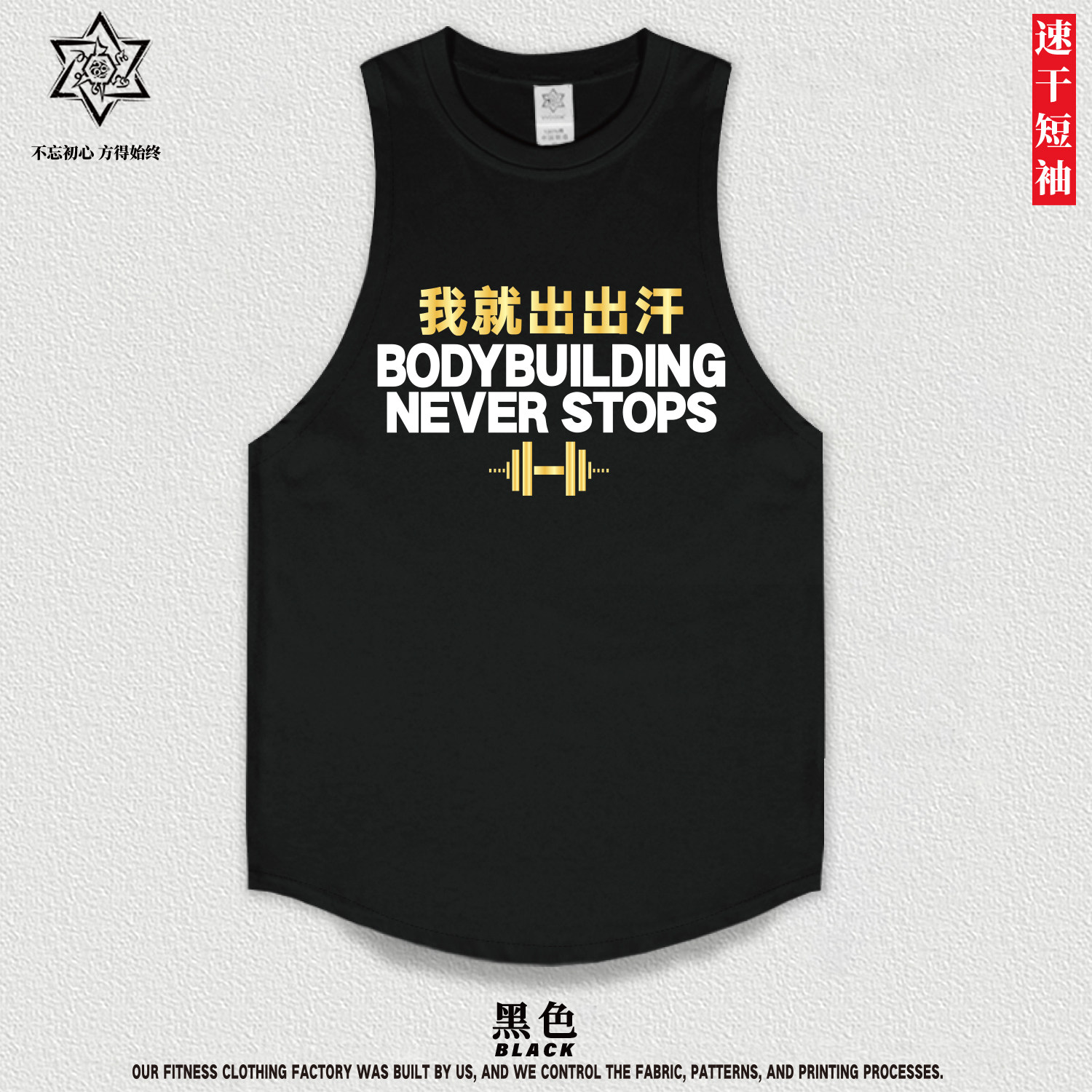 钢筋铁骨健身房无袖背心训练服男女运动跑步速干坎肩t恤上衣服