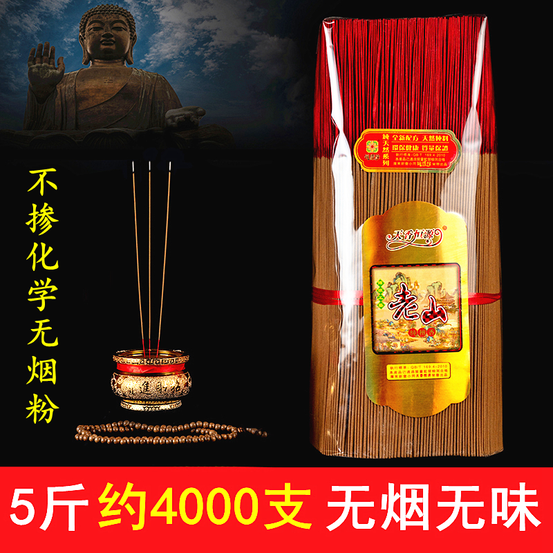 4000支锦绣缘5斤无烟檀香礼佛香