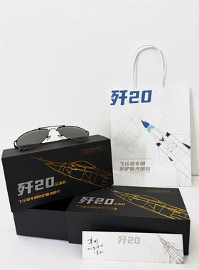 歼20飞行员墨镜偏光镜银色