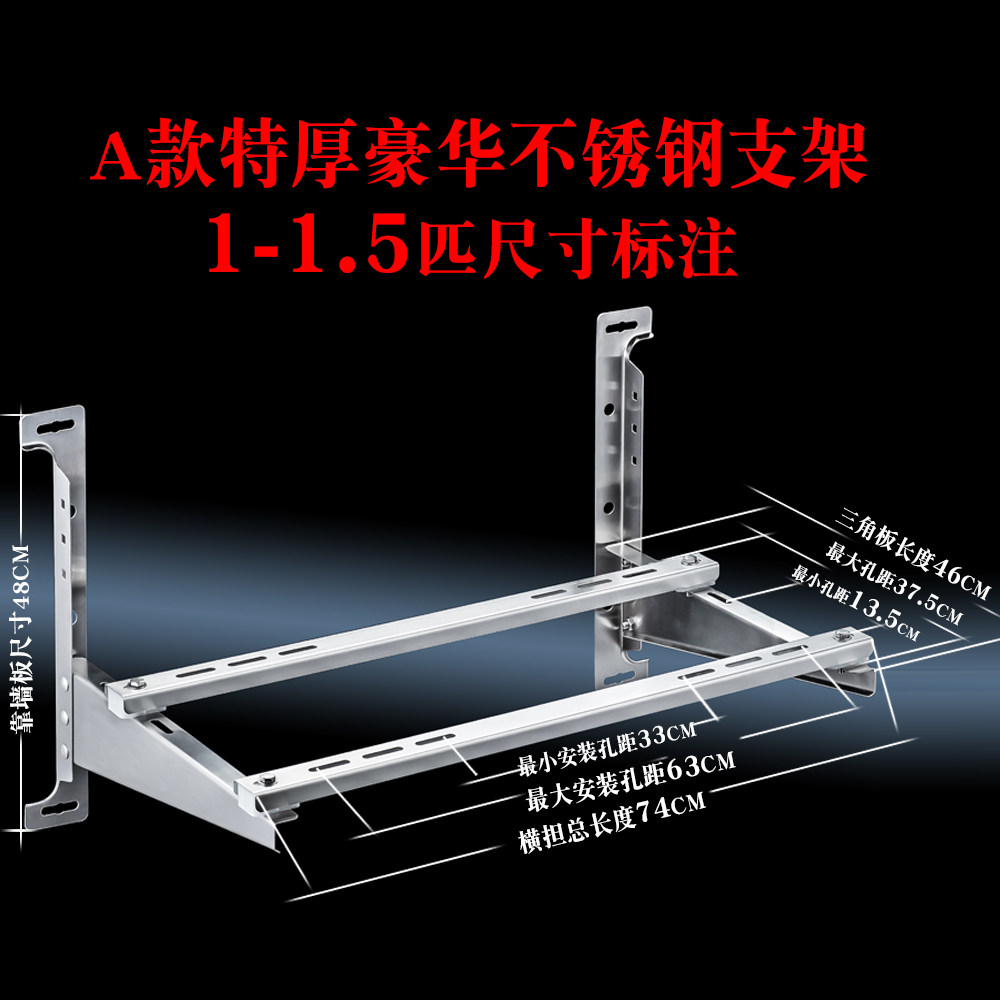 加厚空调支架不锈钢架子外机安装挂托架15P23匹304螺丝减震配件