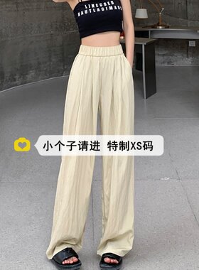 肌理感皱褶冰丝山本裤女夏季薄款