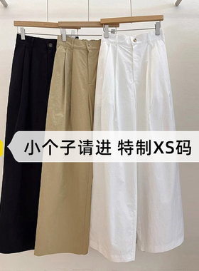 150小个子九分白色阔腿裤女春秋高腰垂感慵懒风休闲宽松直筒长裤