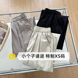 150小个子裤子冰丝山本阔腿裤女夏装高腰显瘦懒惰风百搭休闲长裤