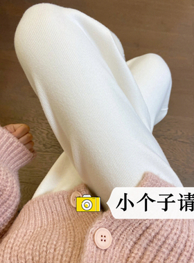 150小矮个子白色针织阔腿裤女春秋新款显高穿搭宽松直筒休闲长裤