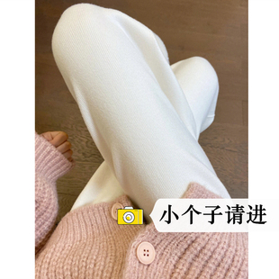 显高穿搭宽松直筒休闲长裤 150小矮个子白色针织阔腿裤 女春秋新款