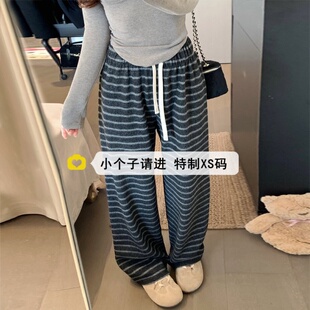 小个子150裤子九分条纹糯米阔腿裤女秋冬加绒加厚针织裤休闲长裤