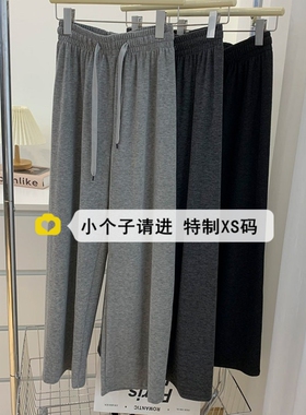 150小矮个子灰色九分运动卫裤女春夏装宽松针织裤垂感休闲直筒裤