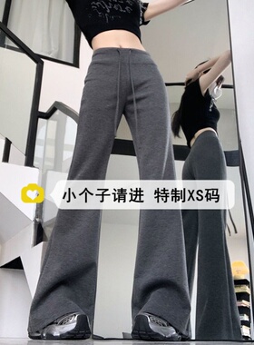 150小个子穿搭灰色运动微喇裤女春季抽绳瑜伽裤美式休闲喇叭长裤