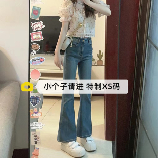 高腰显瘦弹力喇叭马蹄长裤 150小个子xs九分微喇牛仔裤 女春秋新款